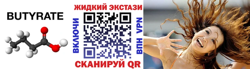 дарк нет формула  MEGA   Духовщина  БУТИРАТ буратино 