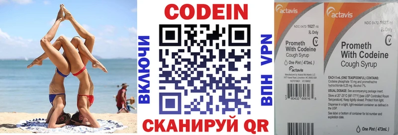 купить закладку  Духовщина  Кодеиновый сироп Lean напиток Lean (лин) 