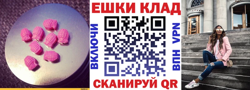 дарнет шоп  Духовщина  ЭКСТАЗИ XTC 